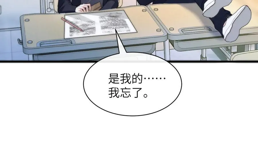 第37话 守护 第42页