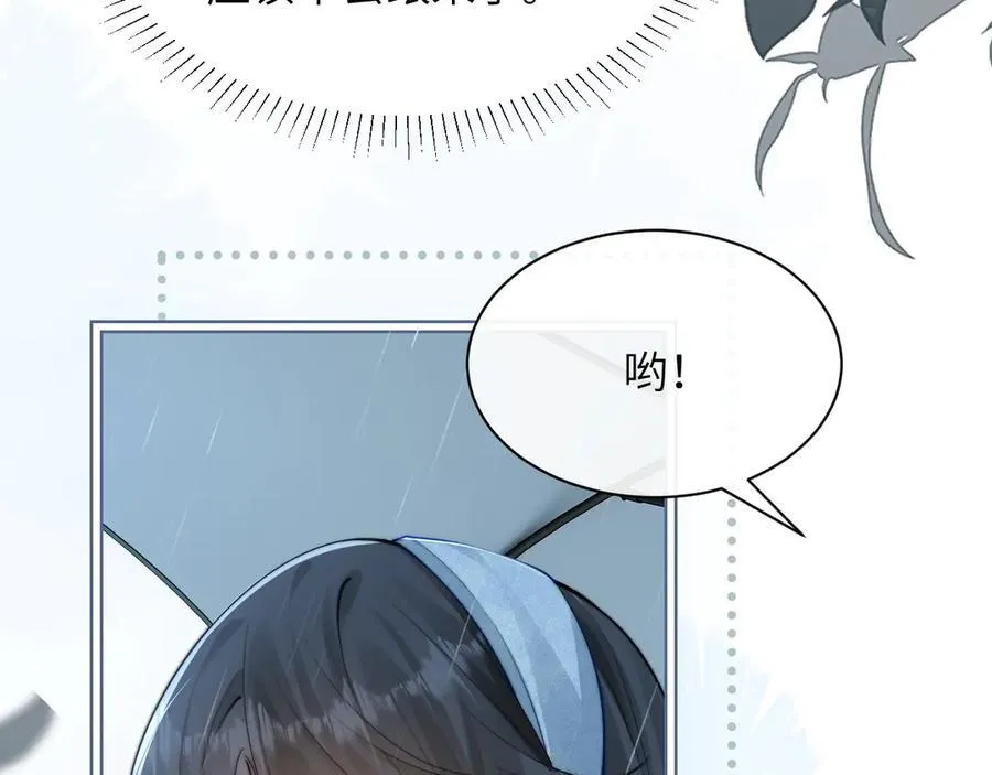 第37话 守护 第52页