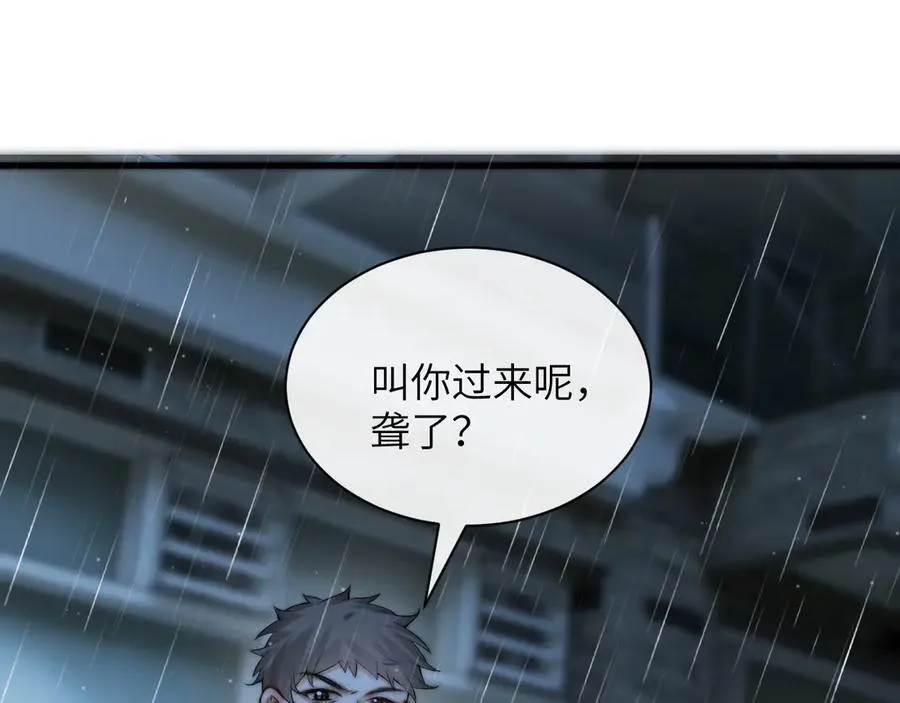 第37话 守护 第58页