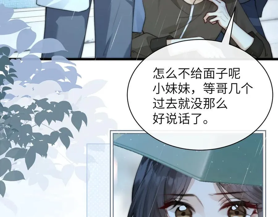 第37话 守护 第60页
