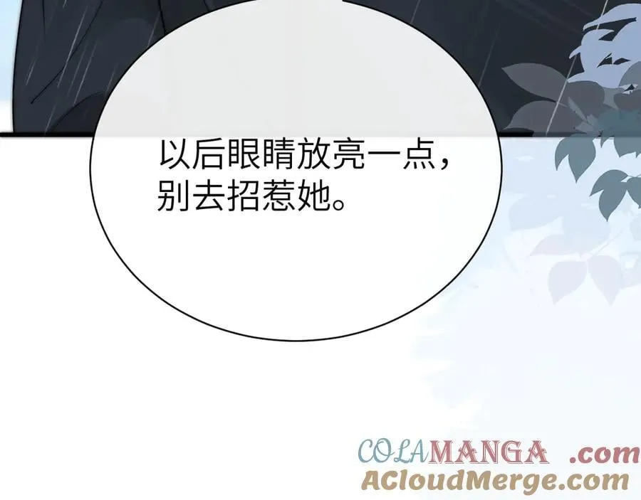 第37话 守护 第81页