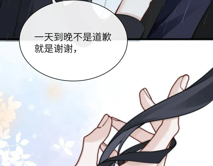 第37话 守护 第91页