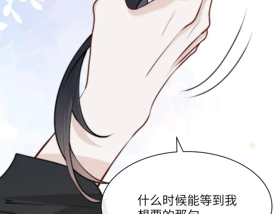 第37话 守护 第92页