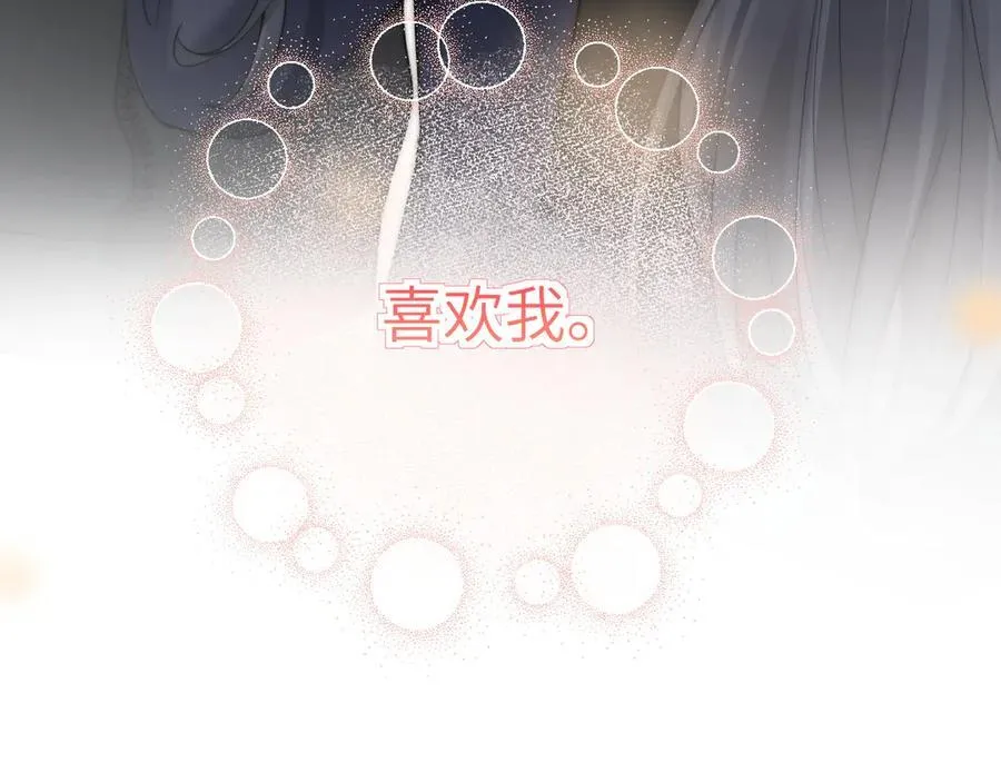 第37话 守护 第96页