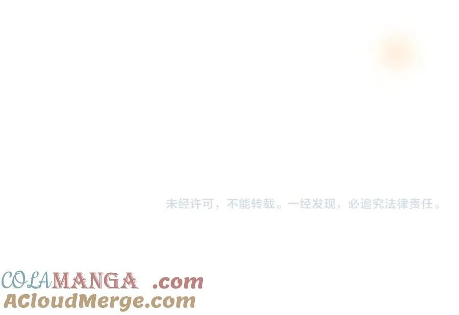 第37话 守护 第97页