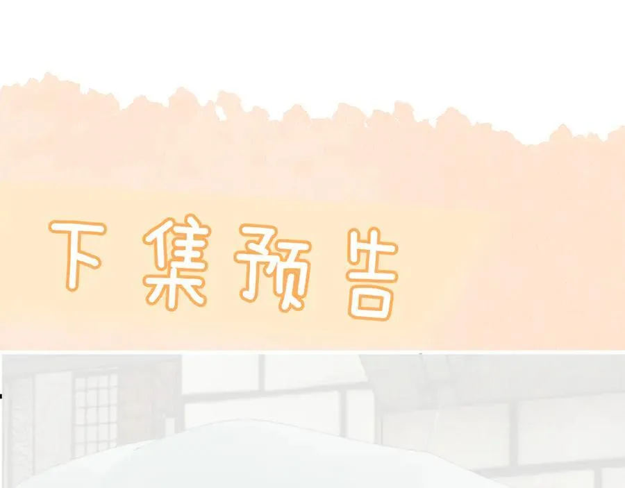 第37话 守护 第98页