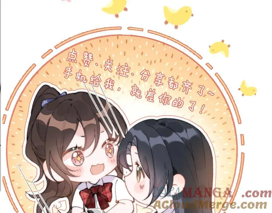 第37话 守护 第101页