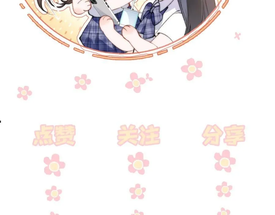 第37话 守护 第102页
