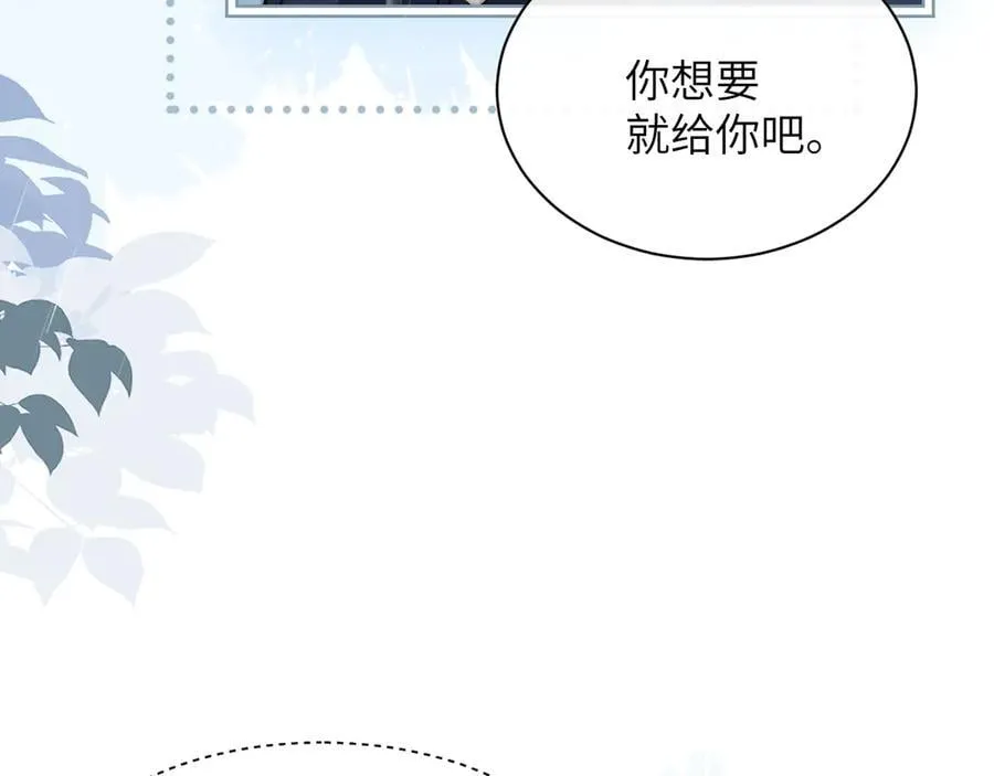 第38话 罚跑 第33页