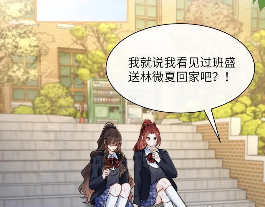 第38话 罚跑 第39页