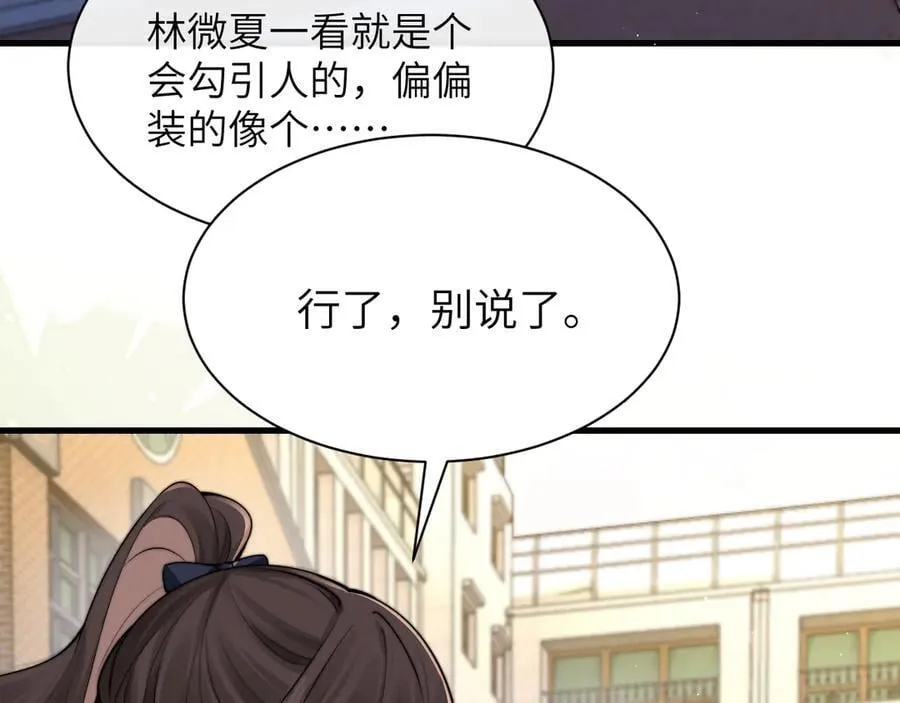 第38话 罚跑 第41页