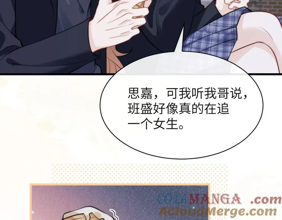 第38话 罚跑 第43页