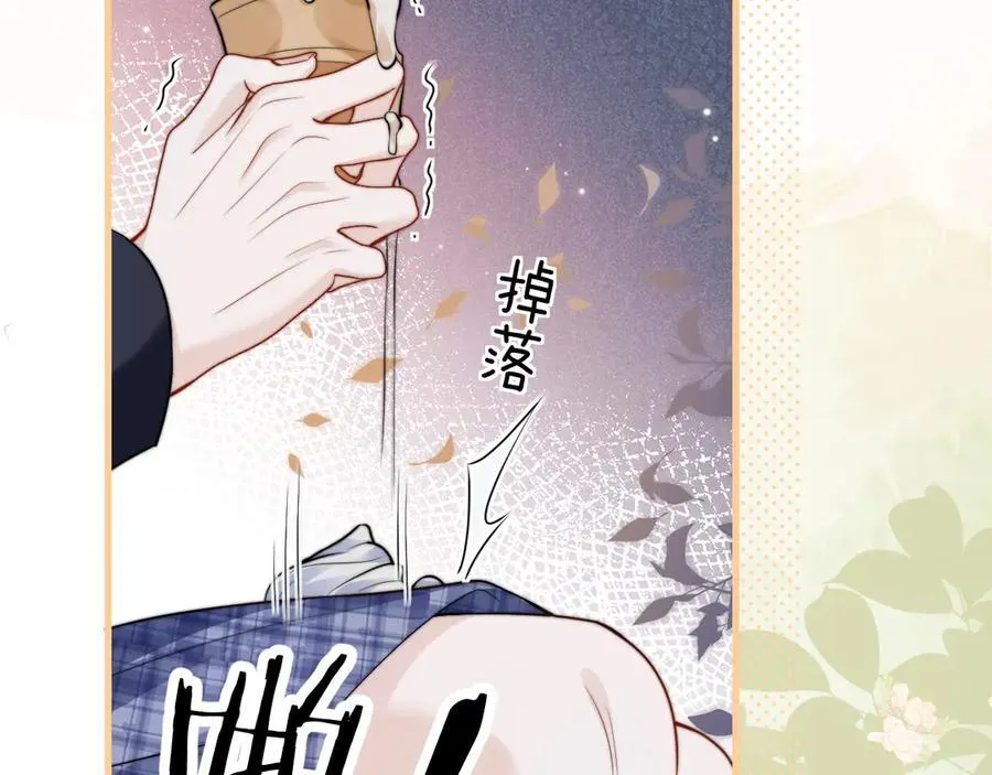 第38话 罚跑 第44页