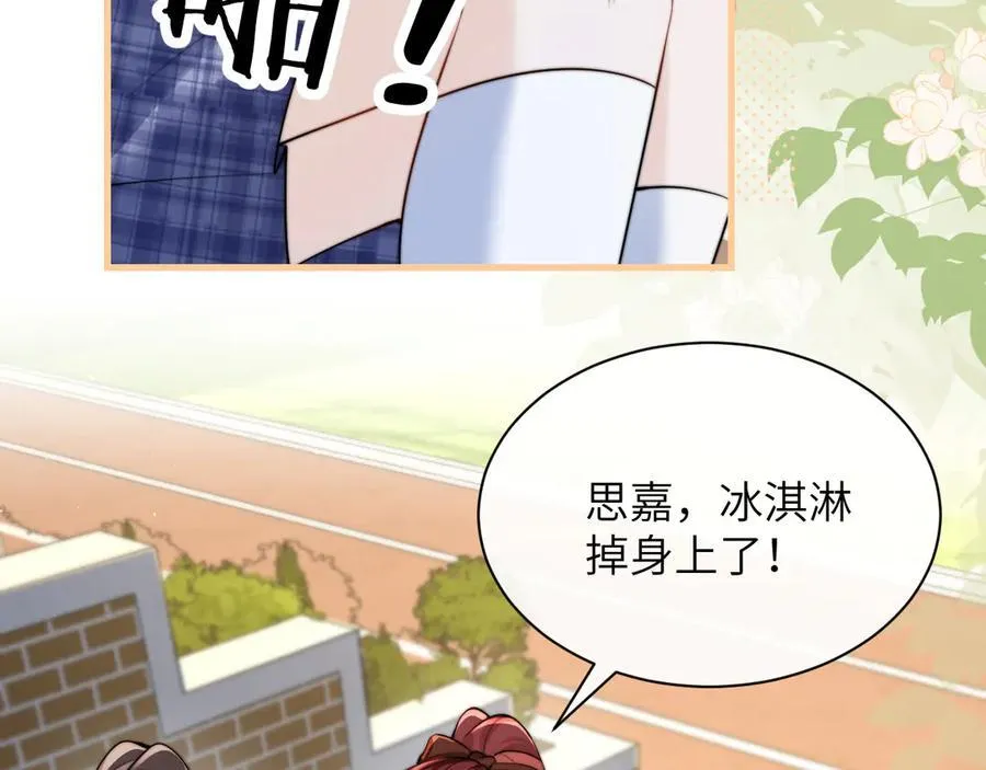 第38话 罚跑 第45页