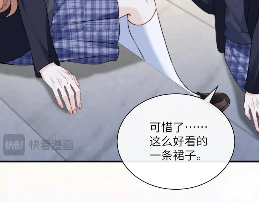 第38话 罚跑 第47页