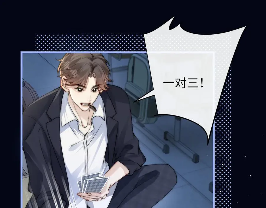 第38话 罚跑 第54页