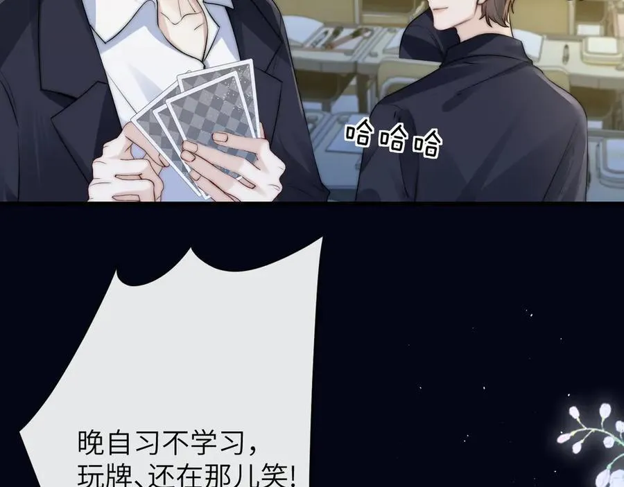 第38话 罚跑 第57页