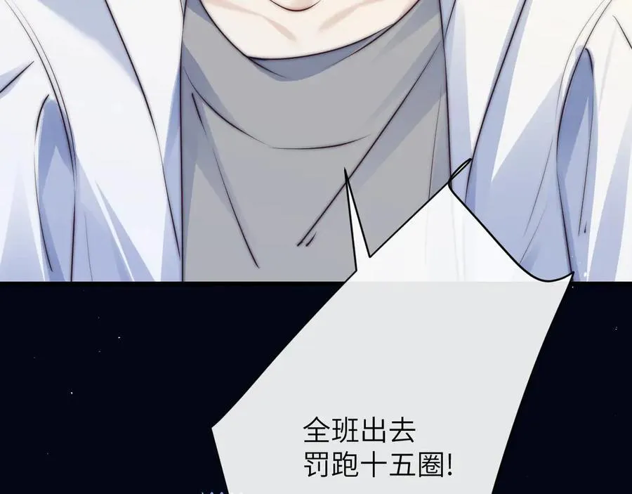 第38话 罚跑 第59页