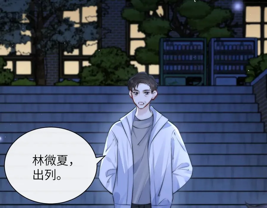 第38话 罚跑 第62页