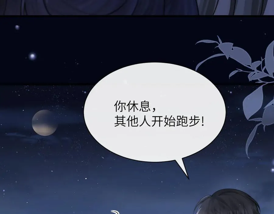 第38话 罚跑 第65页