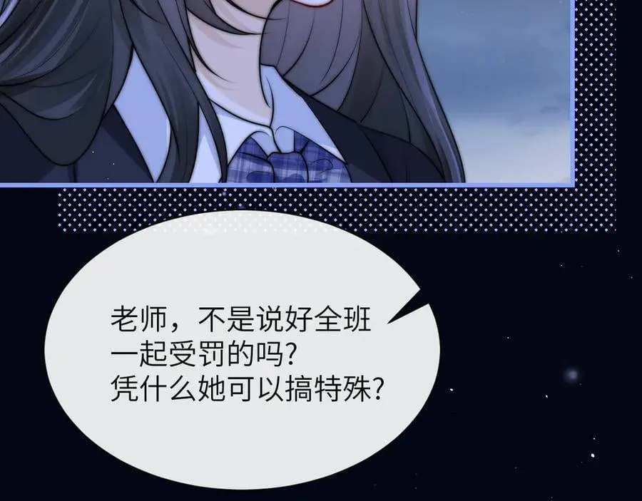 第38话 罚跑 第68页