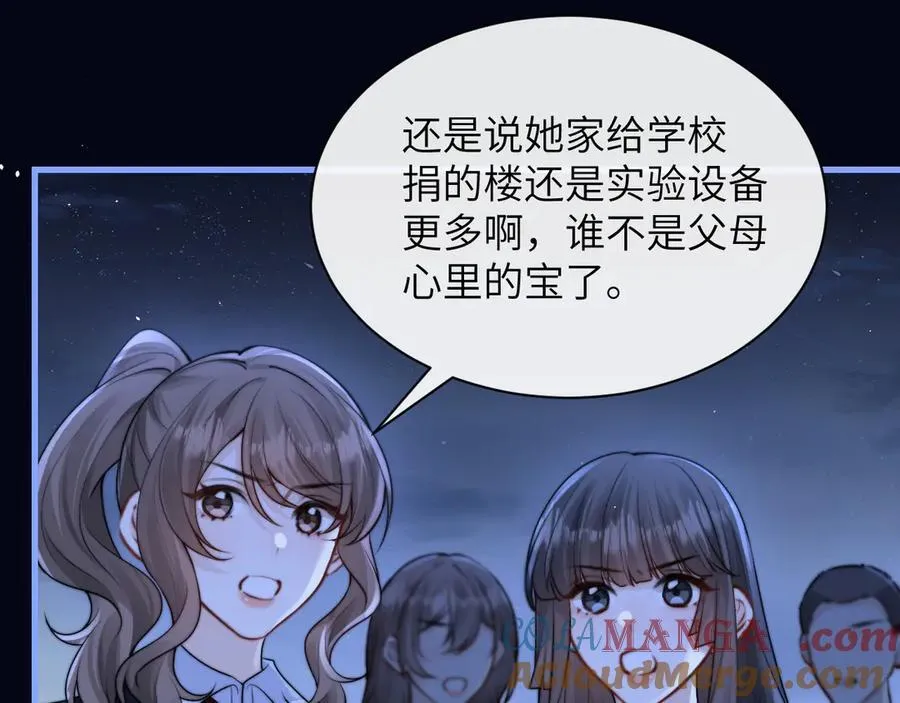 第38话 罚跑 第70页
