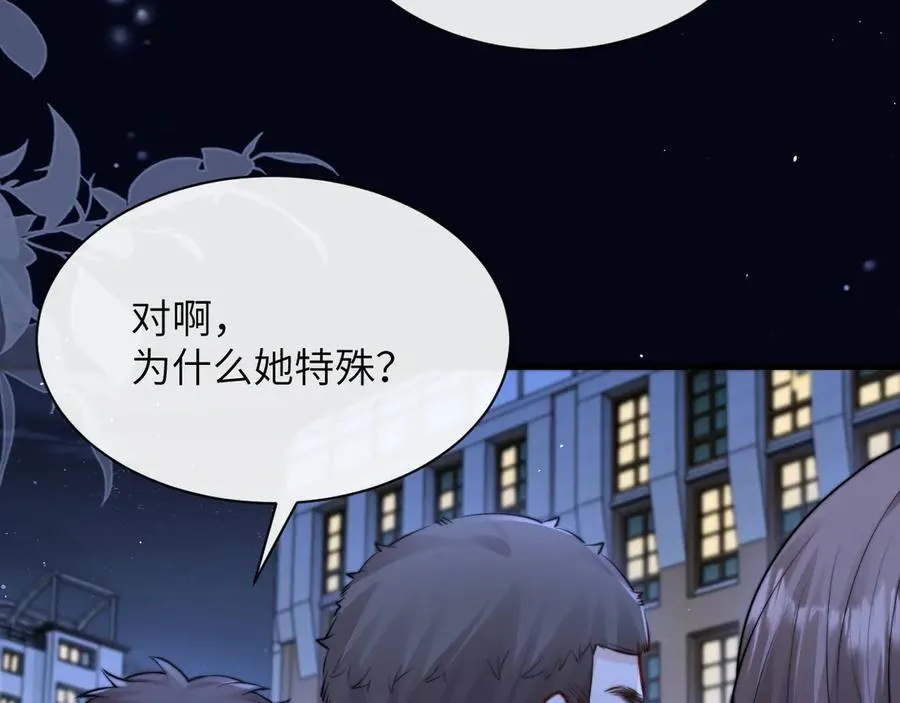 第38话 罚跑 第72页
