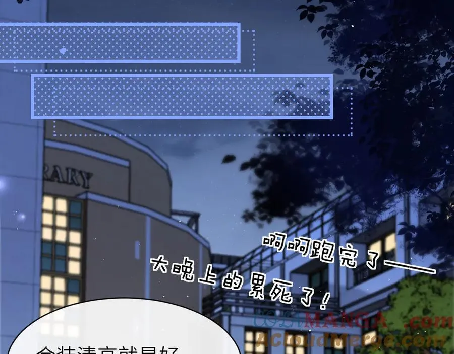 第38话 罚跑 第79页