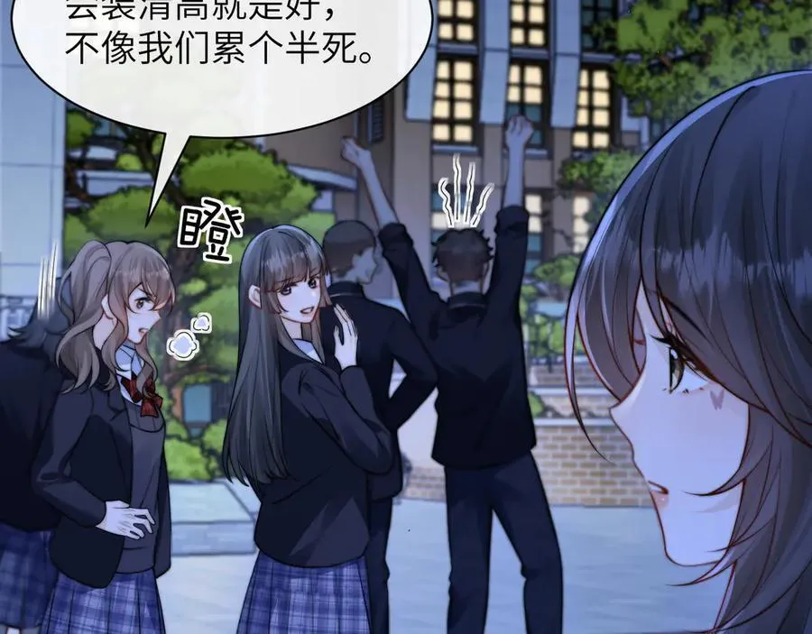 第38话 罚跑 第80页