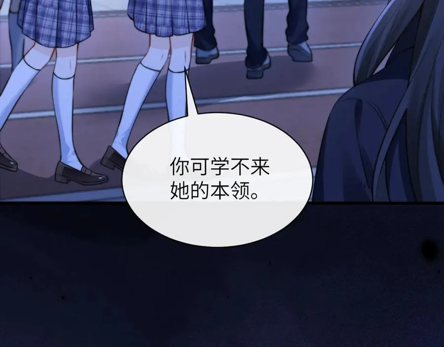 第38话 罚跑 第81页