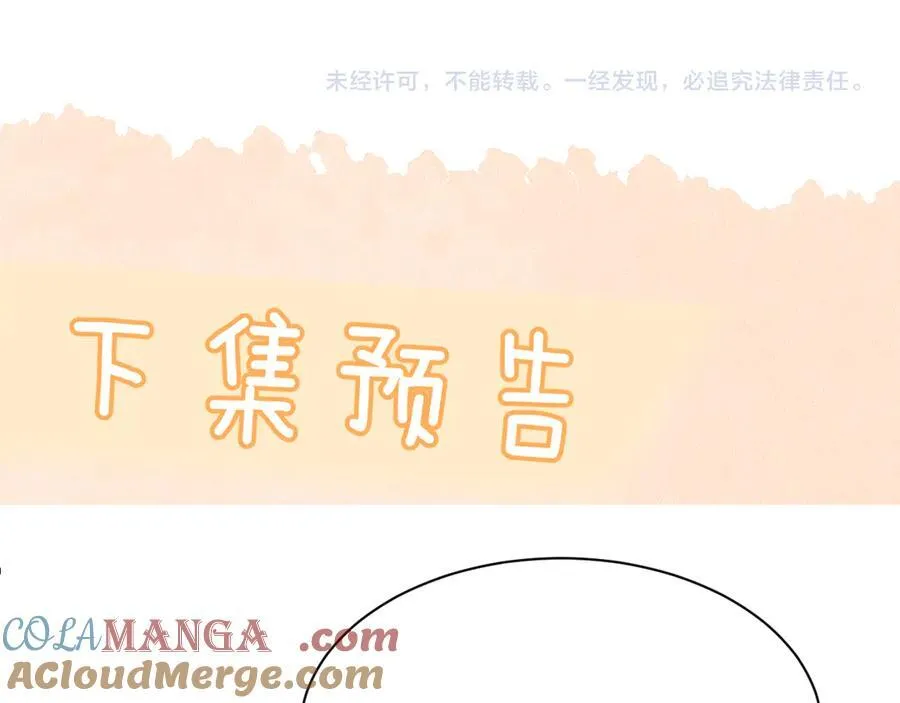 第38话 罚跑 第85页