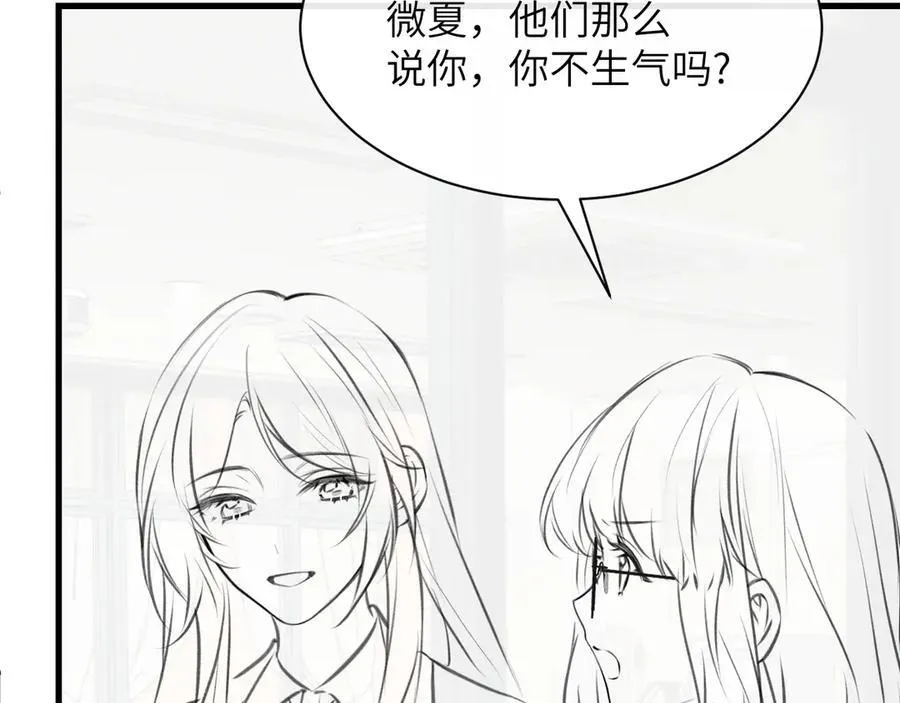 第38话 罚跑 第86页