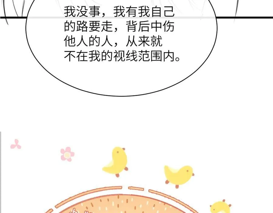 第38话 罚跑 第90页