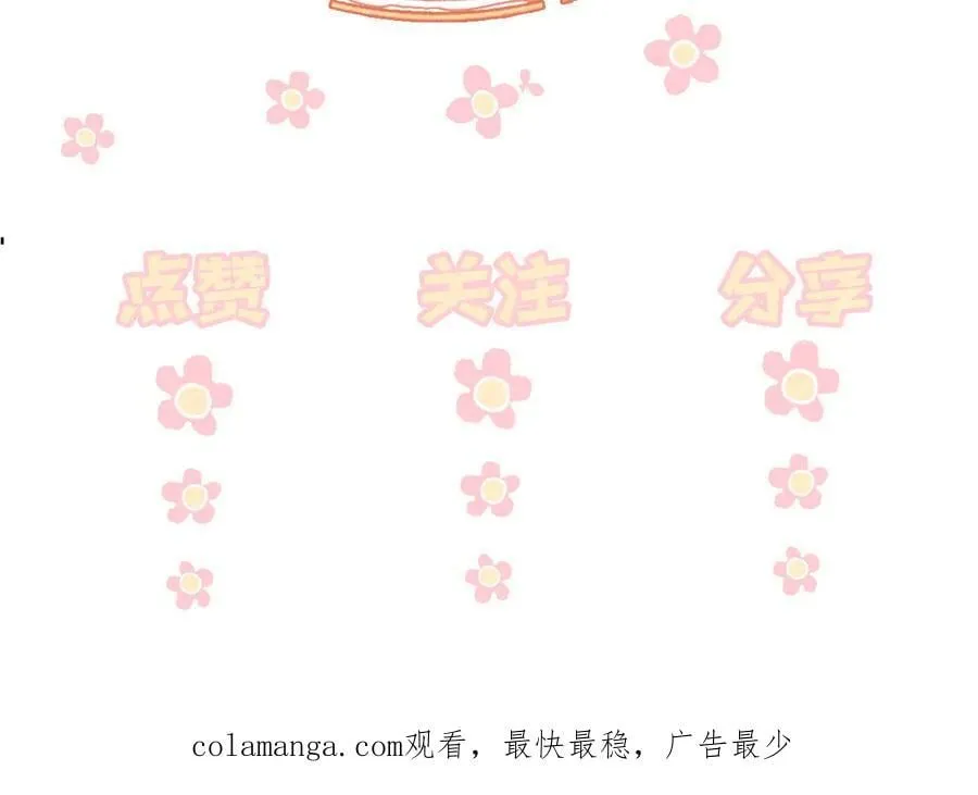 第38话 罚跑 第92页