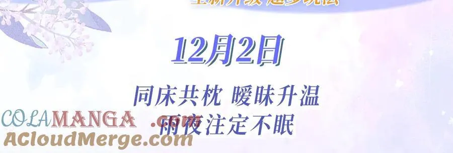特典预热：青春悸动 酒店独处 心跳加速~ 第3页