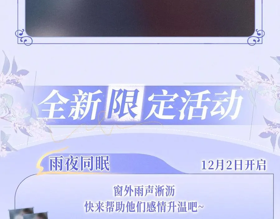 特典预热：青春悸动 酒店独处 心跳加速~ 第12页