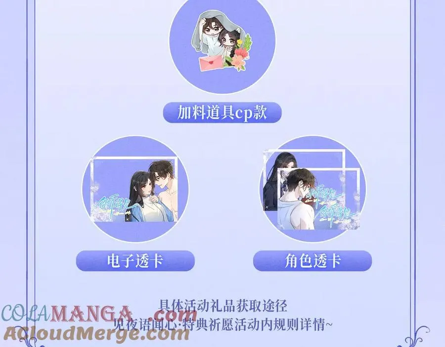 特典预热：青春悸动 酒店独处 心跳加速~ 第15页