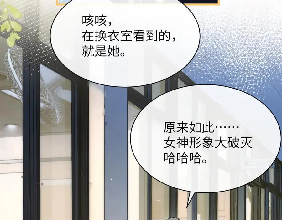 第39话 警告你，别碰她！ 第8页