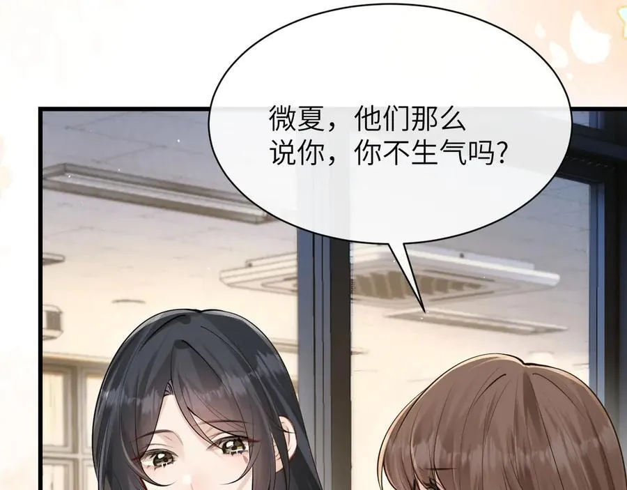 第39话 警告你，别碰她！ 第12页
