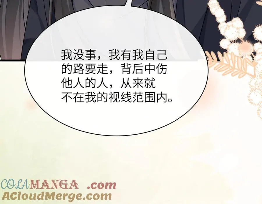 第39话 警告你，别碰她！ 第16页