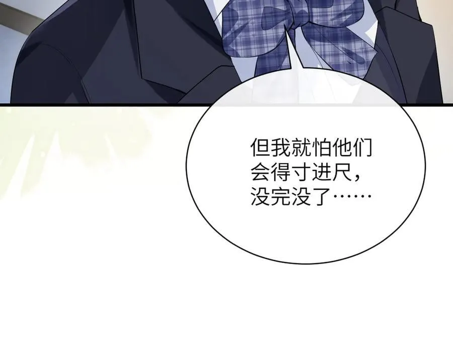 第39话 警告你，别碰她！ 第18页