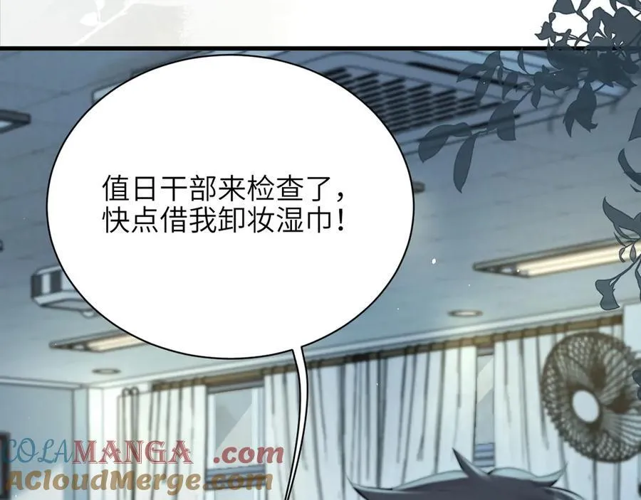第39话 警告你，别碰她！ 第22页