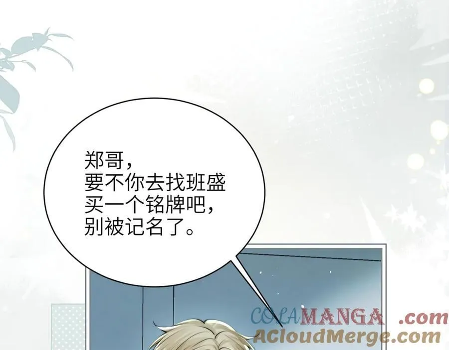 第39话 警告你，别碰她！ 第25页