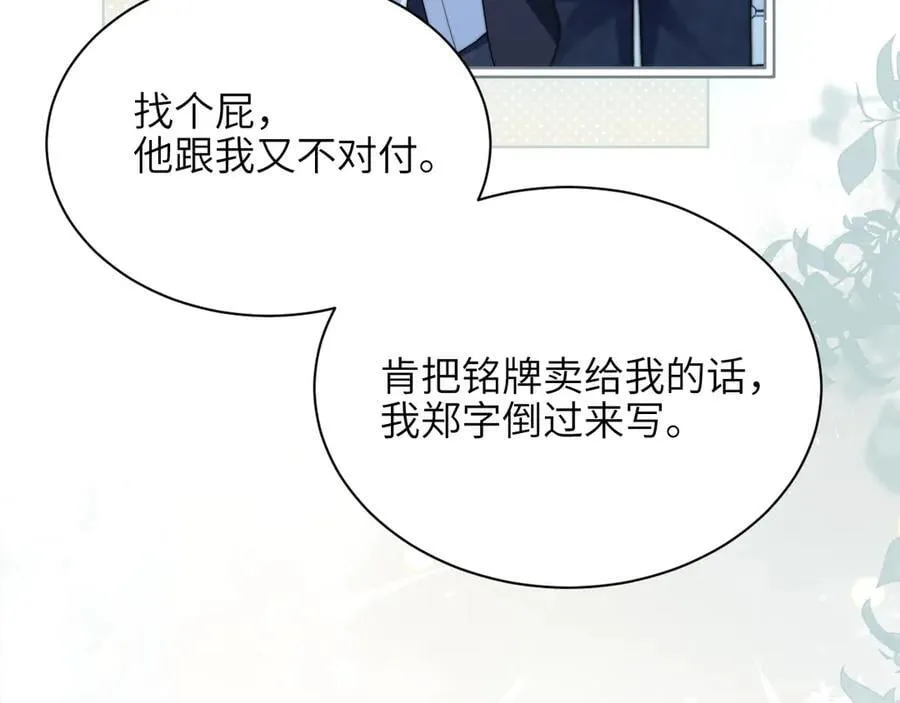 第39话 警告你，别碰她！ 第27页