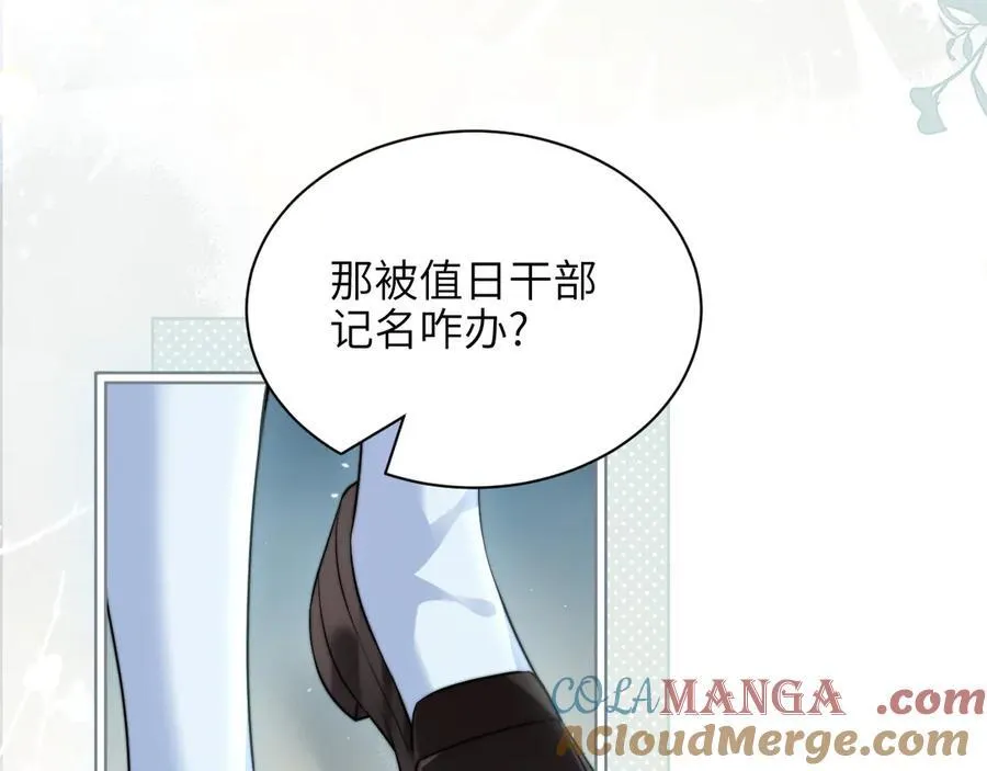 第39话 警告你，别碰她！ 第28页