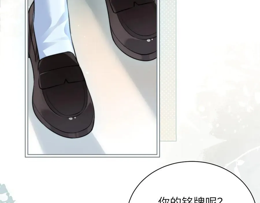 第39话 警告你，别碰她！ 第29页