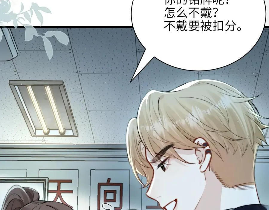 第39话 警告你，别碰她！ 第30页