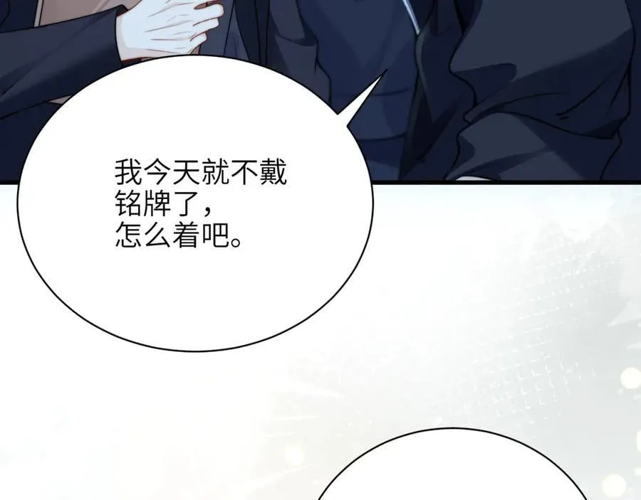 第39话 警告你，别碰她！ 第32页