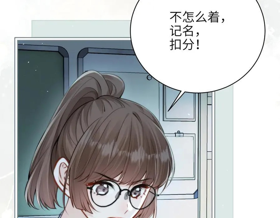 第39话 警告你，别碰她！ 第33页