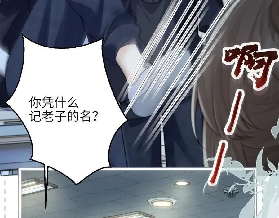 第39话 警告你，别碰她！ 第38页